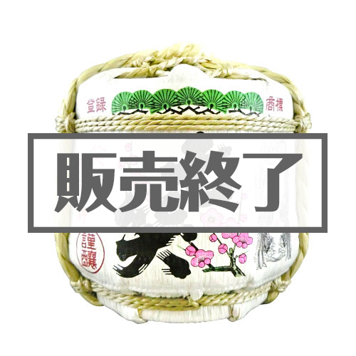 ＜販売終了＞ミニ祝い酒（七笑）【現物】