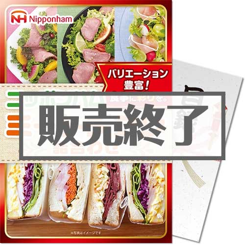 ＜販売終了＞【パネもく！】ニッポンハム ミートデコレ詰合わせ（A4パネル付）[当日出荷可]