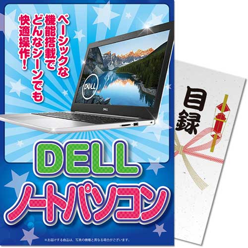 DELL ノートパソコン