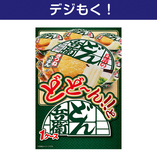 【デジもく！】どどーん！とどん兵衛 １ケース（パネル・目録無し）
