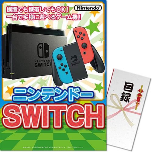 【パネもく！】ニンテンドーSWITCH（A3パネル付）