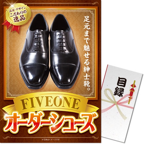 オーダーシューズ