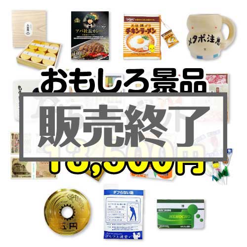 現物-商品メイン画像