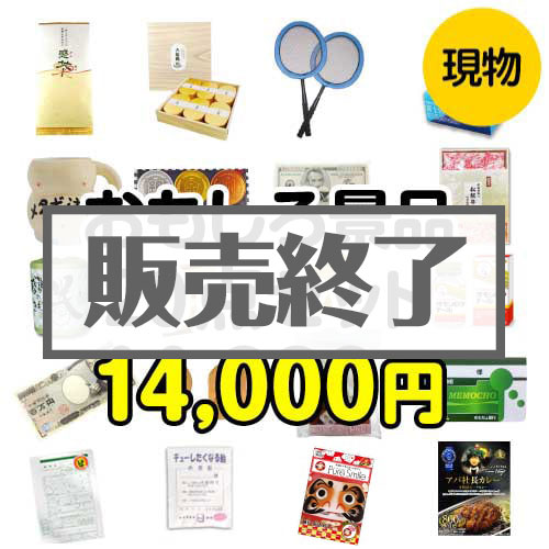 ＜販売終了＞【楽々まとめ買い景品セット：当選者20名様向け】おもしろ景品20点セット[現物]