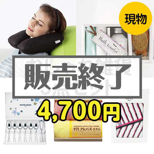 おしゃれ雑貨5点セット
