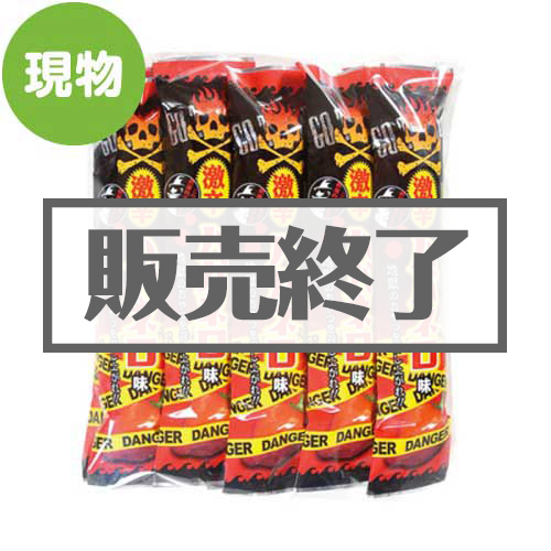 ＜販売終了＞大人のプレミアムスティック（激辛ハバネロ味）10本セット【現物】
