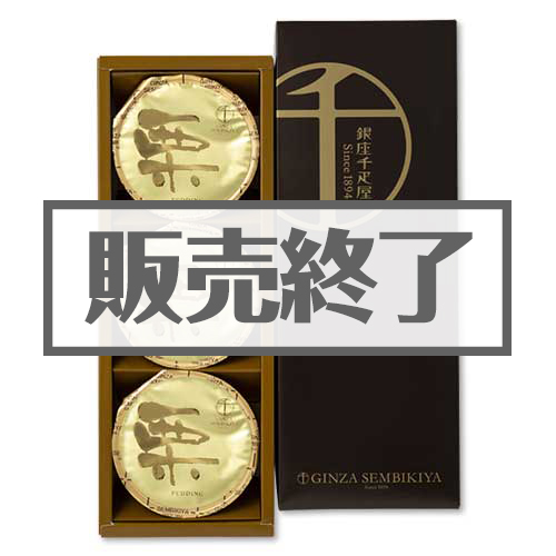 ＜販売終了＞銀座千疋屋マロンプリン【現物】