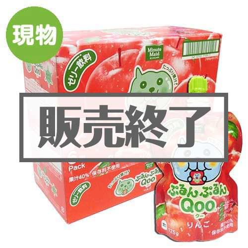 ＜販売終了＞Qoo125gパウチ（りんご味）×1ケース（6本入り）【現物】