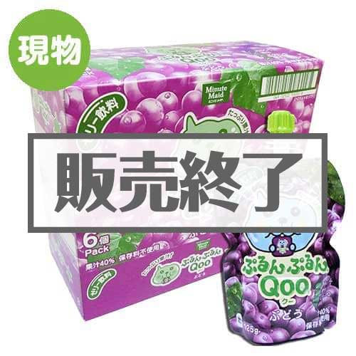 ＜販売終了＞Qoo125gパウチ（ぶどう味）×1ケース（6本入り）【現物】