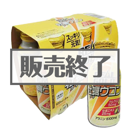 ＜販売終了＞リアルゴールド牡蠣ウコン100mlボトル缶 6本パック【現物】