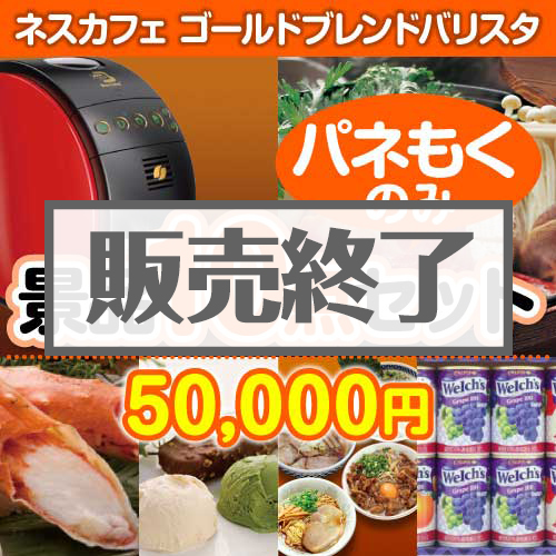 ネスカフェバリスタ 10点セット