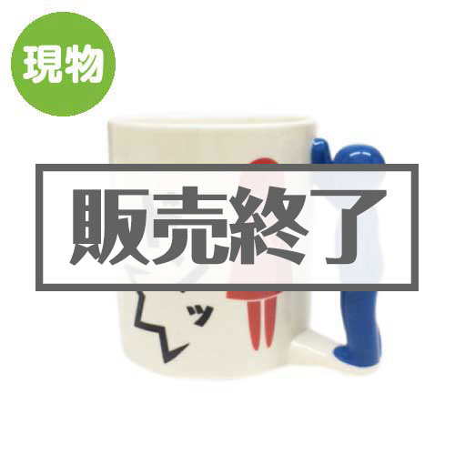 ＜販売終了＞壁ドンマグカップ【現物】