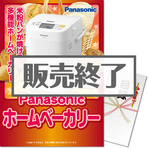 Panasonicホームベーカリー