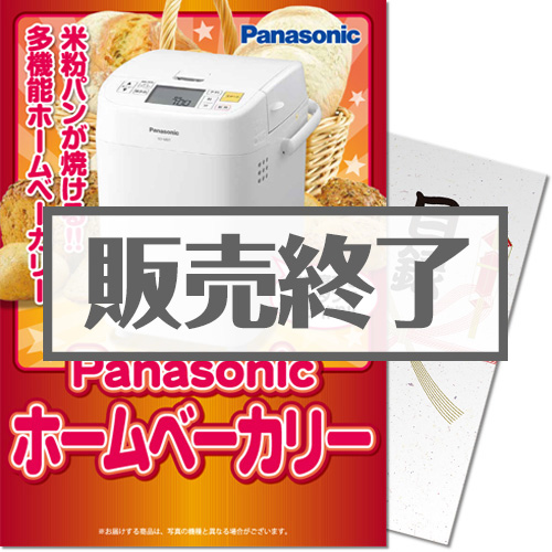 Panasonicホームベーカリー