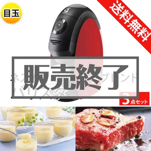 ＜販売終了＞【楽々まとめ買い景品セット：当選者3名様向け】ネスカフェゴールドブレンド バリスタ 3点セット[送料無料・全品目録パネル付・当日出荷可]