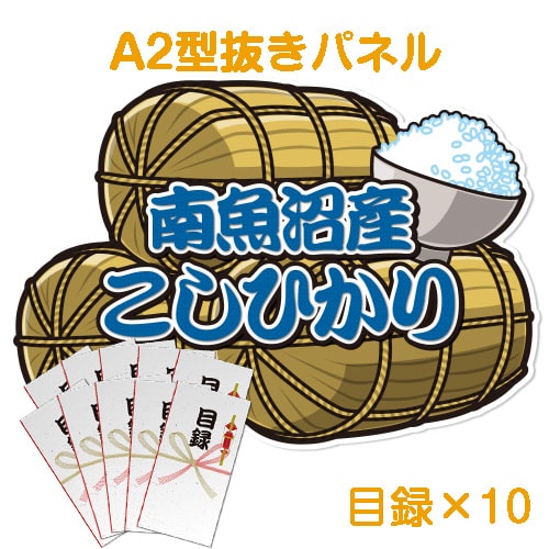 【目録10名様向け】新潟県南魚沼産こしひかり（2kg×10/計20kg）
