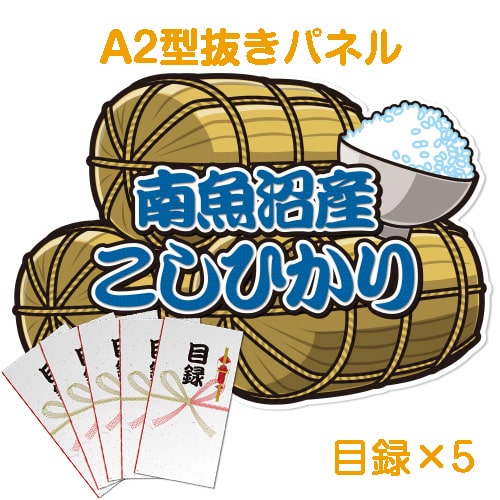 【目録5名様向け】新潟県南魚沼産こしひかり（2kg×5/計10kg）