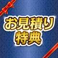 ＜景品コンシェルジュ特典＞特大！型抜きゴルフ（優勝）【演出用パネル】