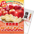 ＜季節限定＞【パネもく！】青森県産 サンふじりんご2.4kg　※販売期間：7/1 10時～10/23 10時