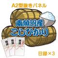 【目録3名様向け】新潟県南魚沼産こしひかり（2kg×3/計6kg）