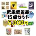 現物-商品メイン画像