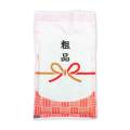 粗品米【現物】
