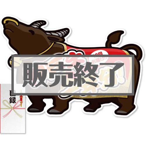 ＜販売終了＞【パネもく！】お肉一年分　神戸牛コース（A2型抜きパネル付）[当日出荷可]