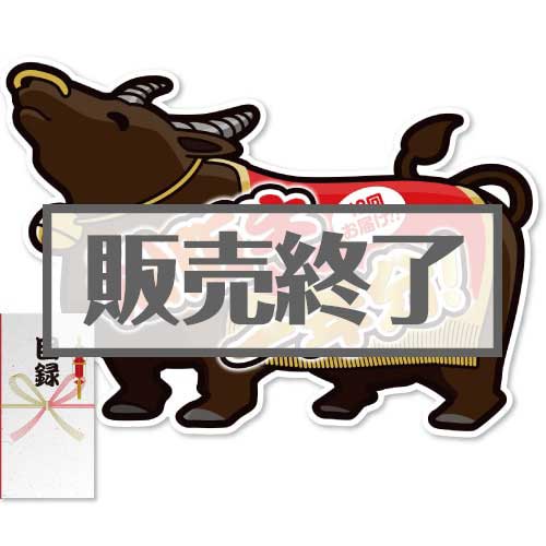 ＜販売終了＞【パネもく！】お肉一年分　松阪牛コース（A2型抜きパネル付）[当日出荷可]