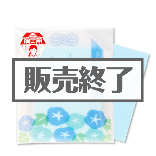 ＜販売終了＞紙せっけん「みこのおとも（朝顔）」【現物】