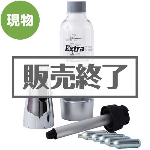 ＜販売終了＞炭酸水が作れる！ソーダスパークル【現物】