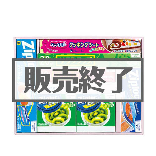 ＜販売終了＞サランラップバラエティギフト20【現物】