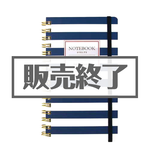＜販売終了＞スヴェルト スリムノート【現物】