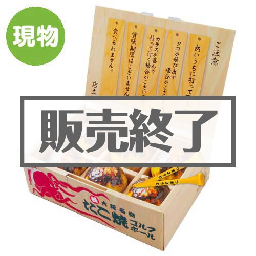 たこ焼きゴルフボール6Ｐ