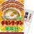 チキンラーメン半年分