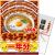 チキンラーメン一年分