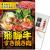 飛騨牛すき焼き肉