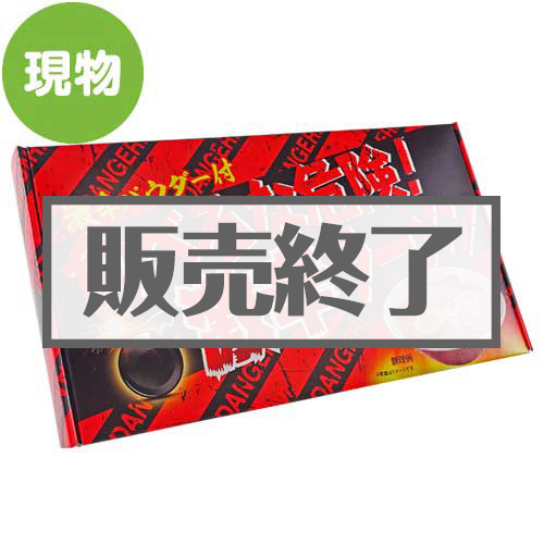 ＜販売終了＞食べるな危険！激辛ラーメン(激辛パウダー付)　【現物】