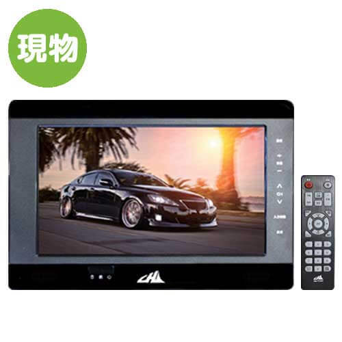 ＜販売終了＞10V型 地上デジタル対応ポータブルテレビ【現物】