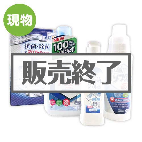 アリエール抗菌除菌ギフトセット