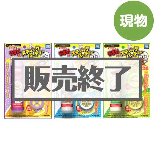 ＜販売終了＞うまい棒スティックパーティー【現物】