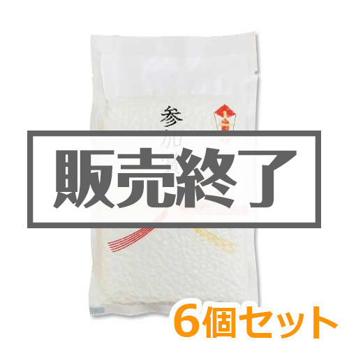 ＜販売終了＞ミニ参加賞米6個セット【現物】
