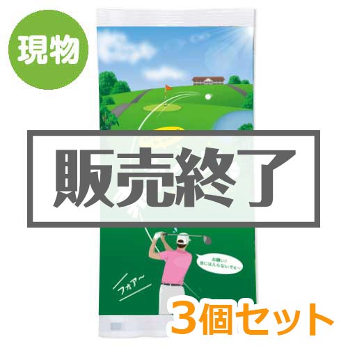 ＜販売終了＞素ライス3個セット【現物】