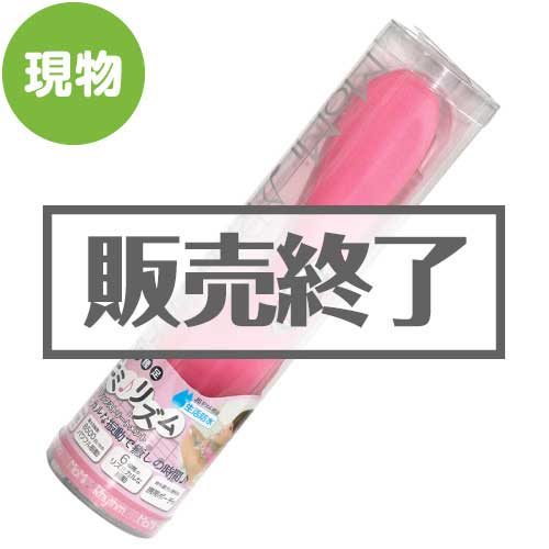 ＜販売終了＞ハンディマッサージャー モミリズム【現物】