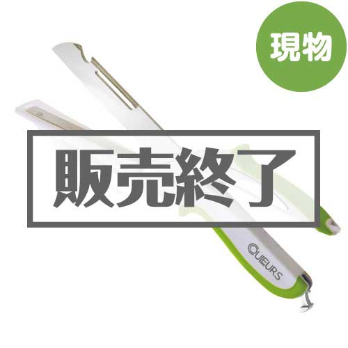 ＜販売終了＞まな板付きキッチンハサミ ココシザー（グリーン）【現物】