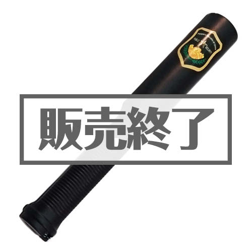 ＜販売終了＞ビリビリスティック【現物】