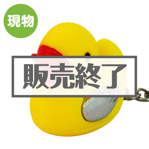 ＜販売終了＞ビリビリあひる【現物】