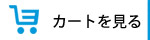 景品専門店イベントハッピーカートを見る