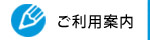 景品専門店イベントハッピーご利用案内