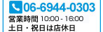 景品専門店イベントハッピー営業時間