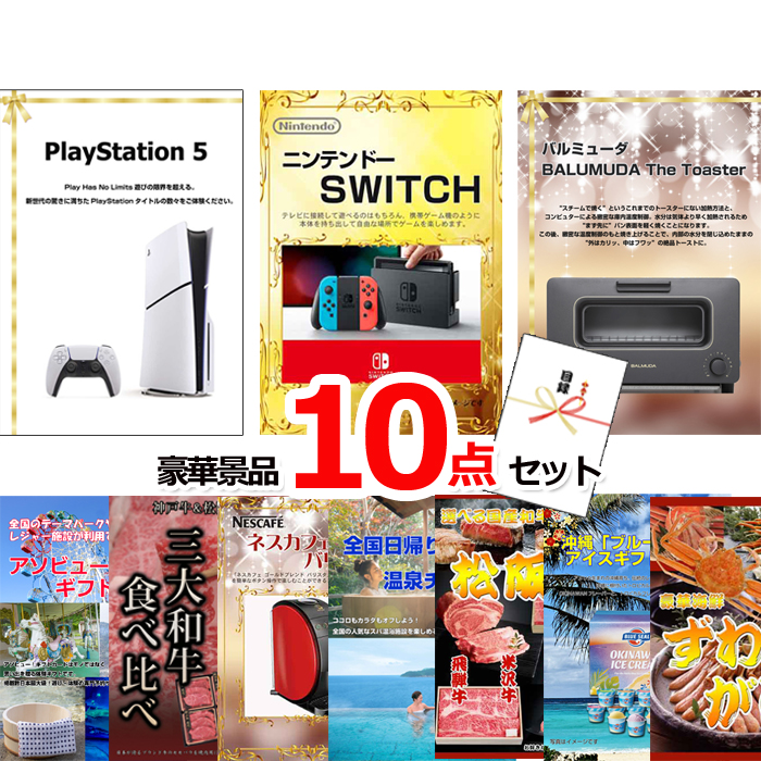 ビンゴ景品専門ショップ 二次会景品ハッピー